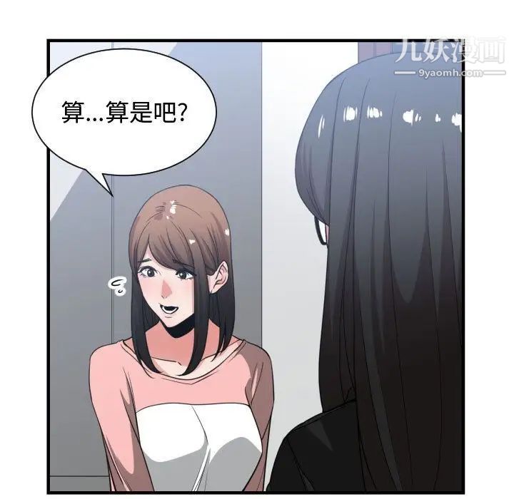 有什么了不起的!第38话
