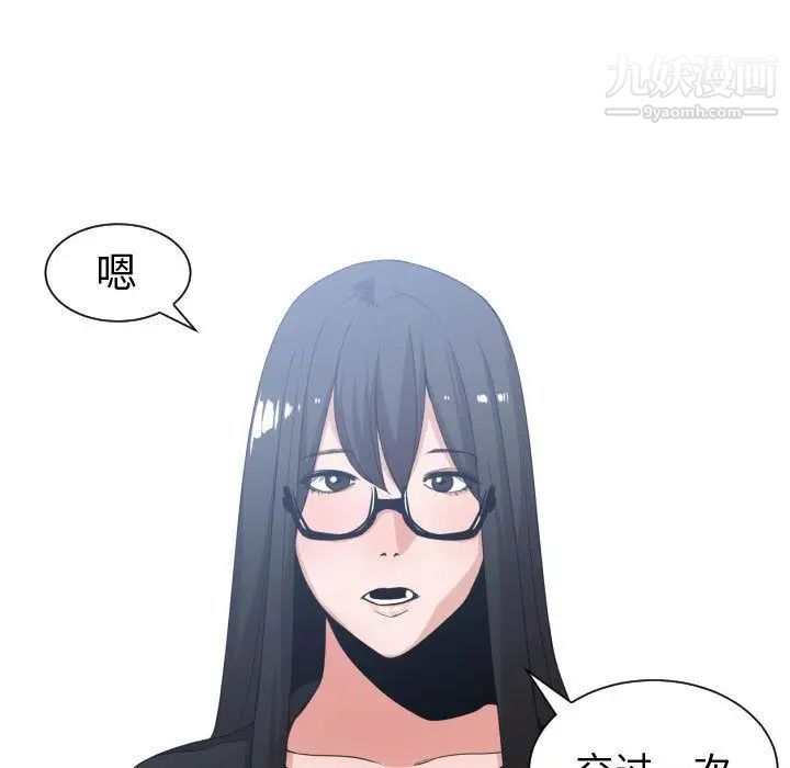 有什么了不起的!第38话
