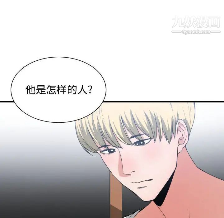 有什么了不起的!第38话