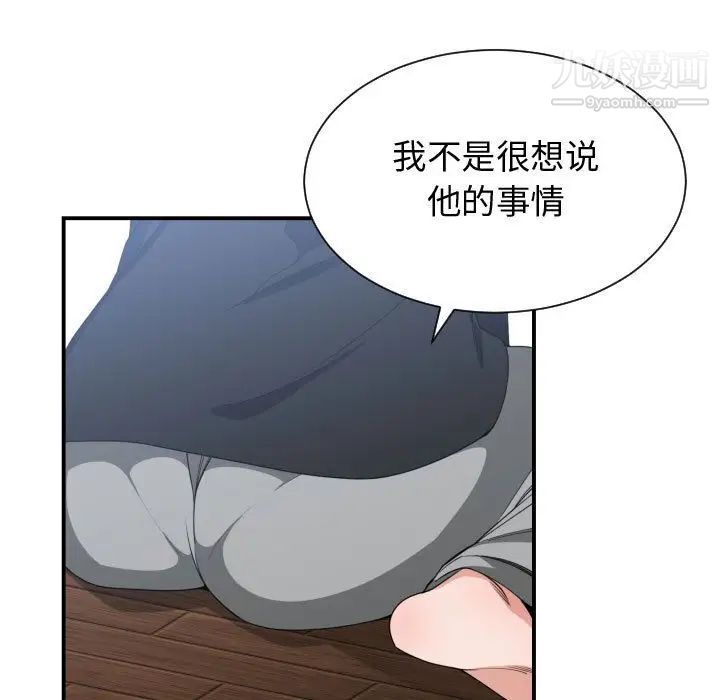 有什么了不起的!第38话