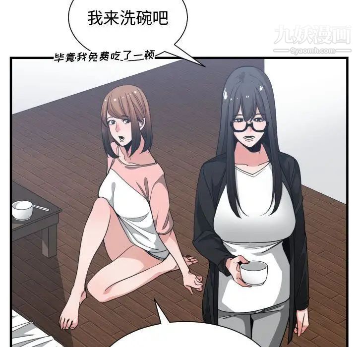 有什么了不起的!第38话