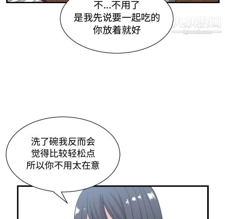 有什么了不起的!第38话