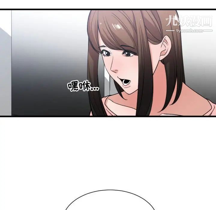 有什么了不起的!第38话