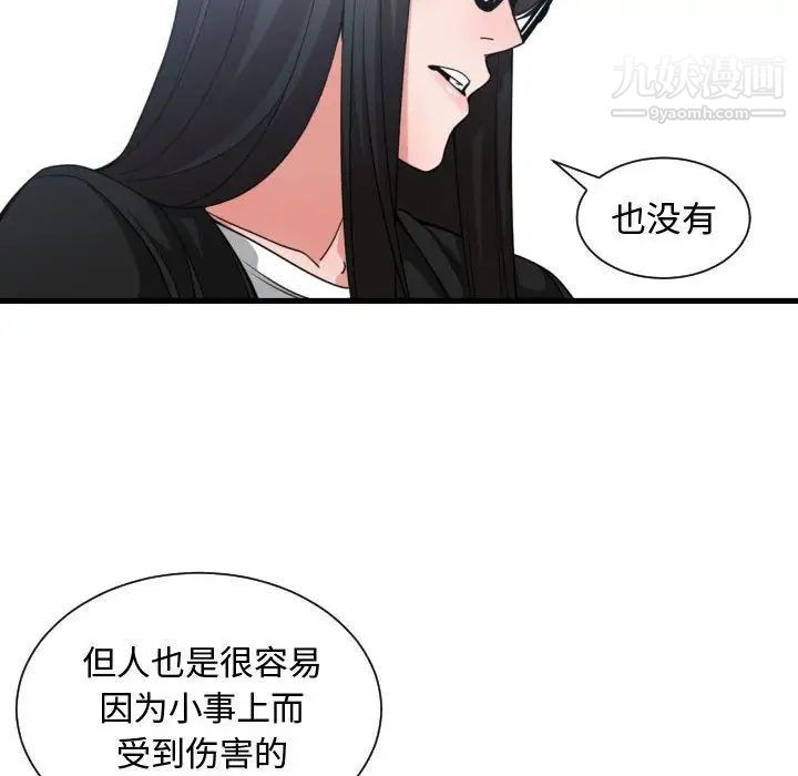 有什么了不起的!第38话