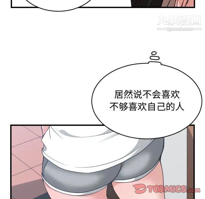 有什么了不起的!第38话
