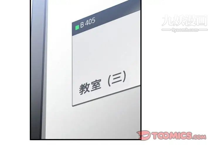 有什么了不起的!第39话