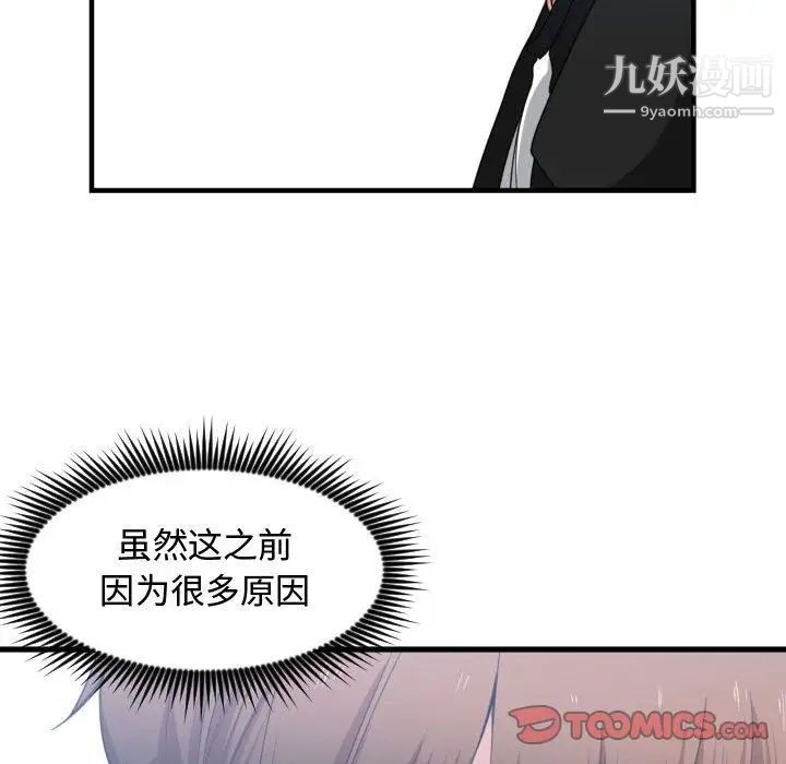 有什么了不起的!第39话