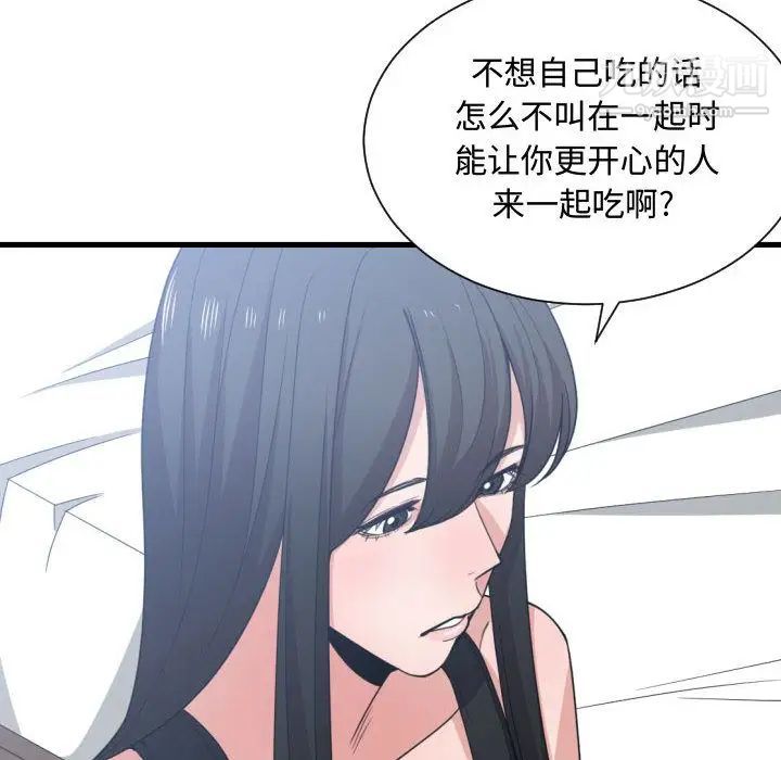 有什么了不起的!第39话