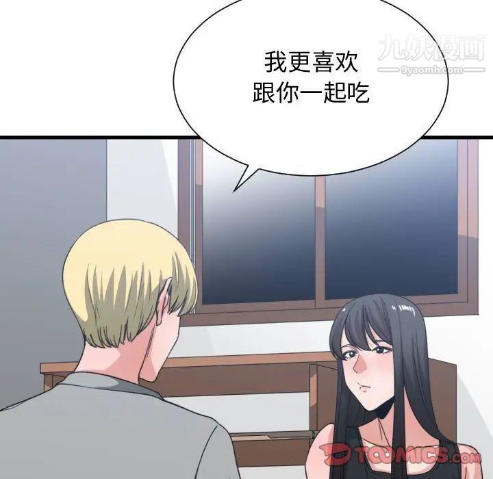 有什么了不起的!第39话