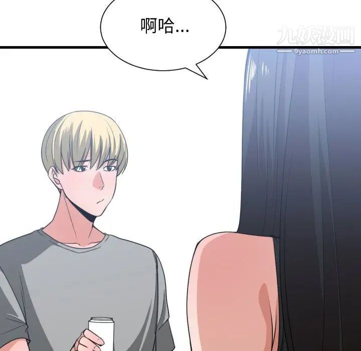 有什么了不起的!第39话