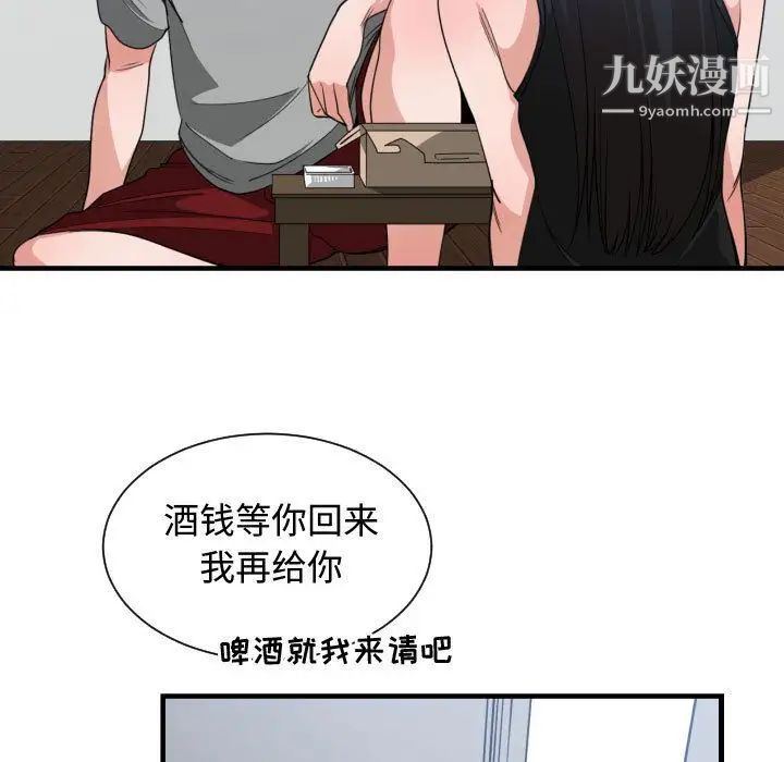 有什么了不起的!第39话