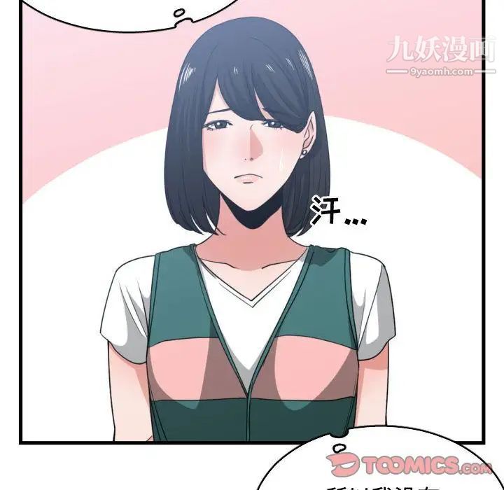 有什么了不起的!第39话