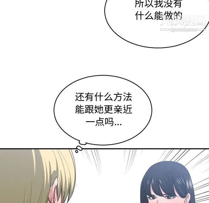 有什么了不起的!第39话