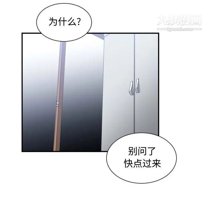 有什么了不起的!第39话