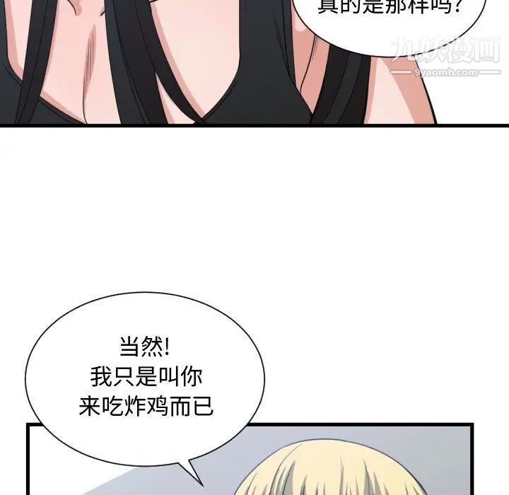 有什么了不起的!第39话