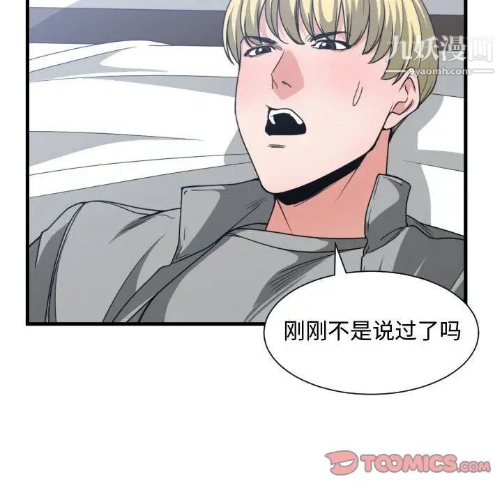 有什么了不起的!第39话