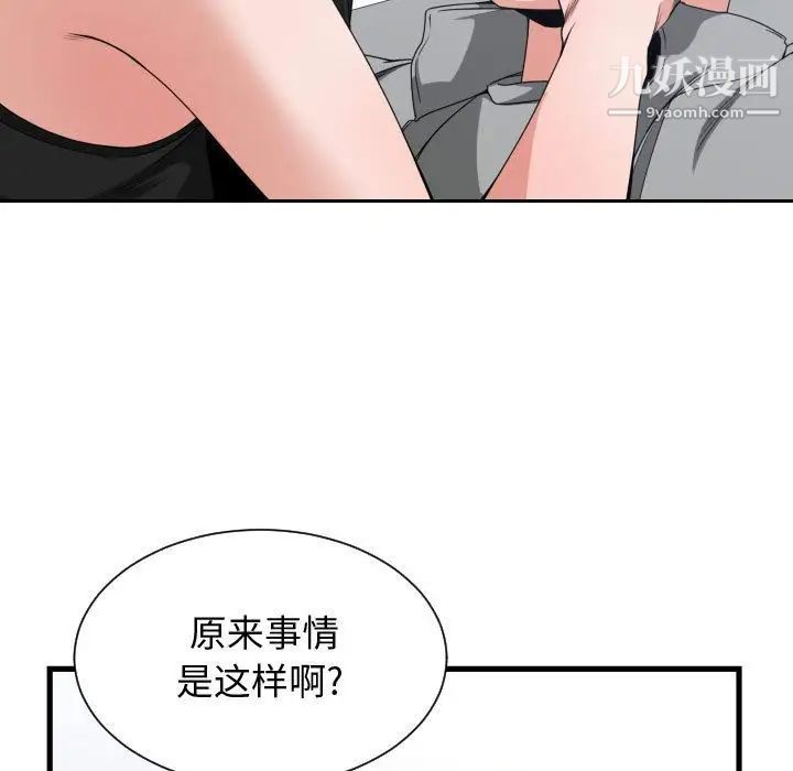 有什么了不起的!第39话