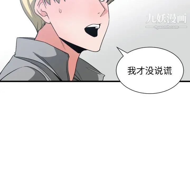 有什么了不起的!第39话