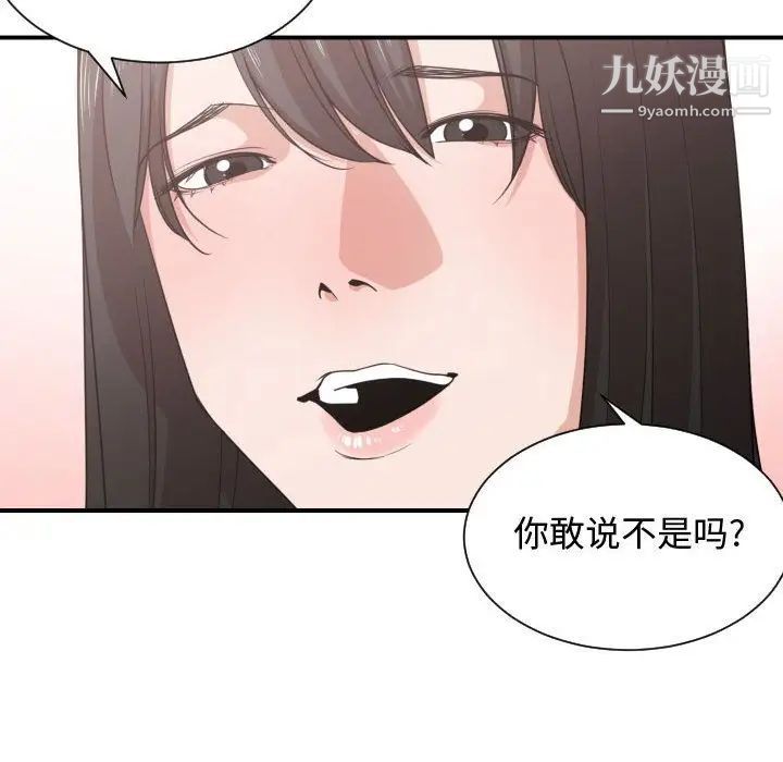 有什么了不起的!第40话
