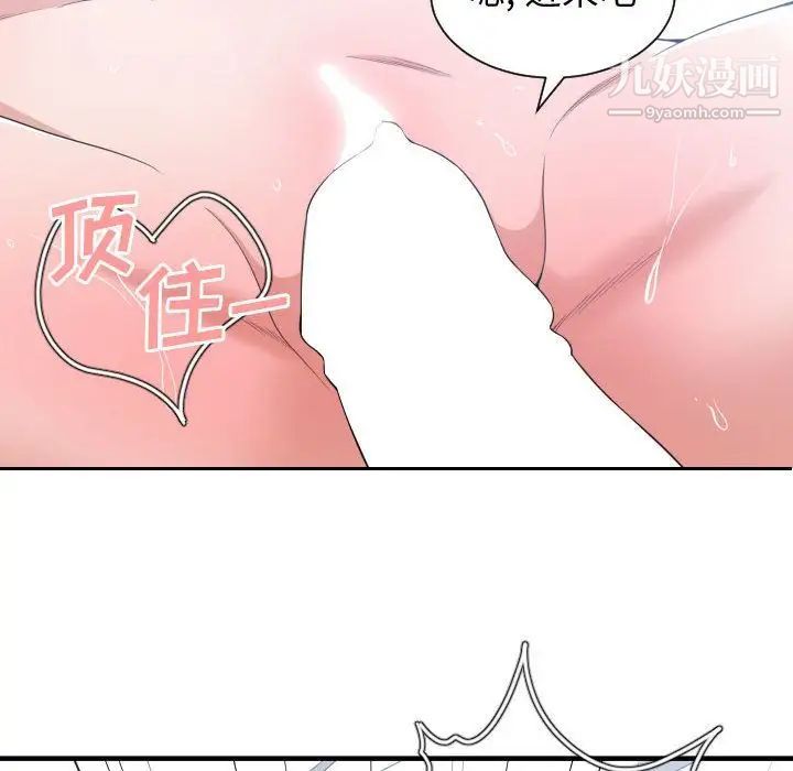 有什么了不起的!第40话