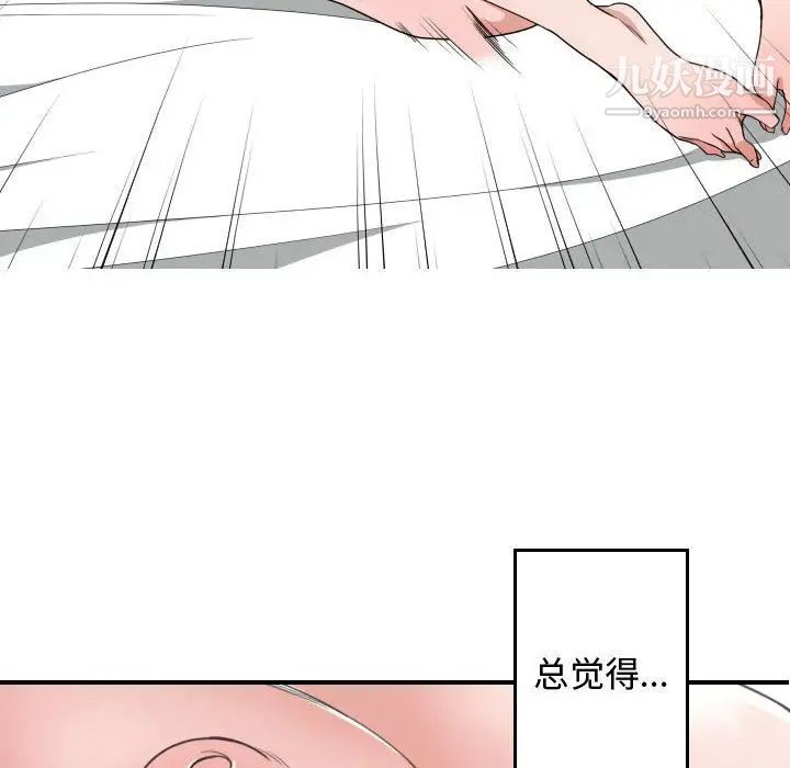 有什么了不起的!第40话