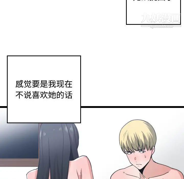 有什么了不起的!第40话