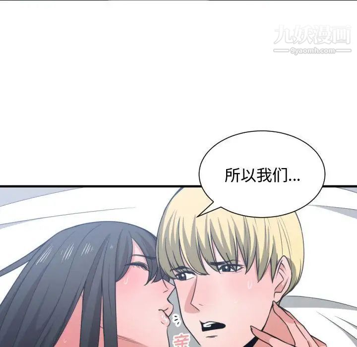 有什么了不起的!第40话