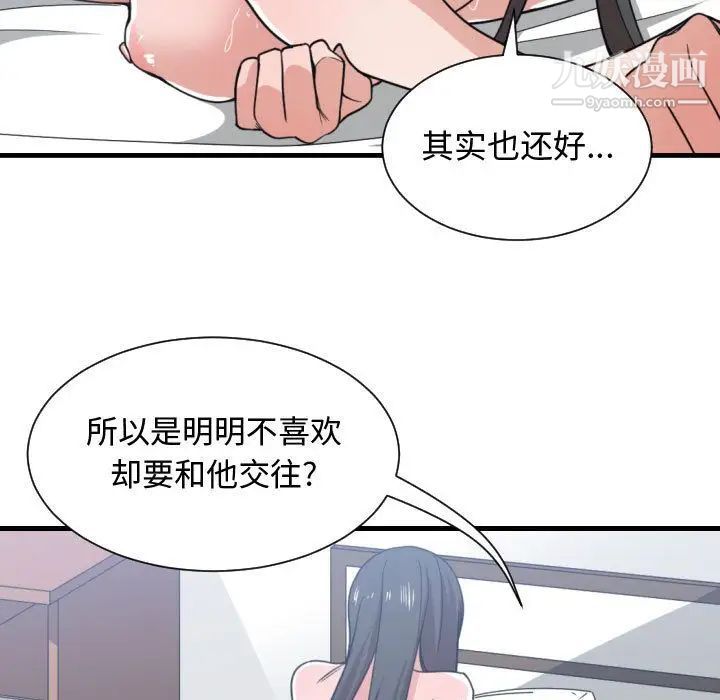 有什么了不起的!第41话