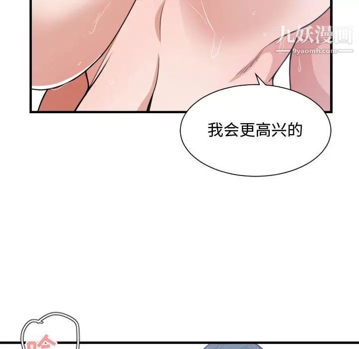有什么了不起的!第41话