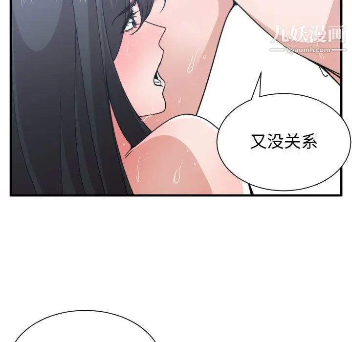 有什么了不起的!第41话
