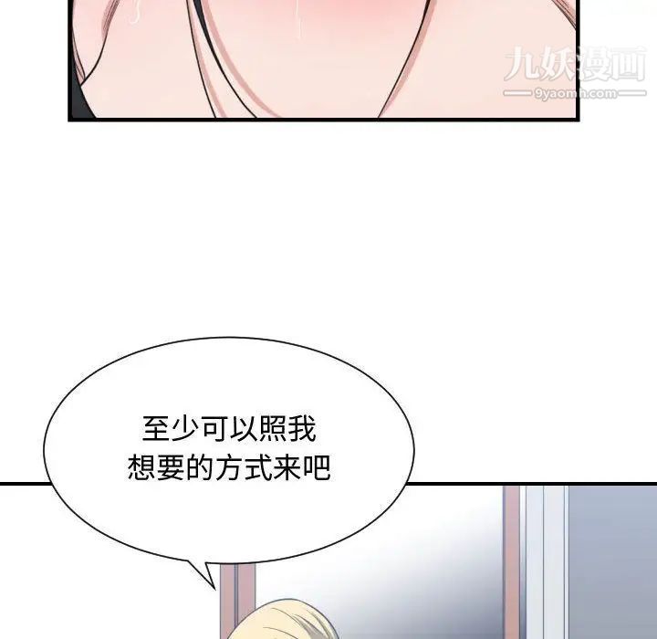 有什么了不起的!第41话