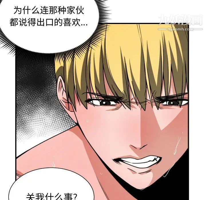 有什么了不起的!第41话