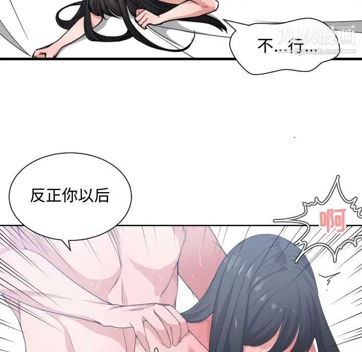 有什么了不起的!第41话