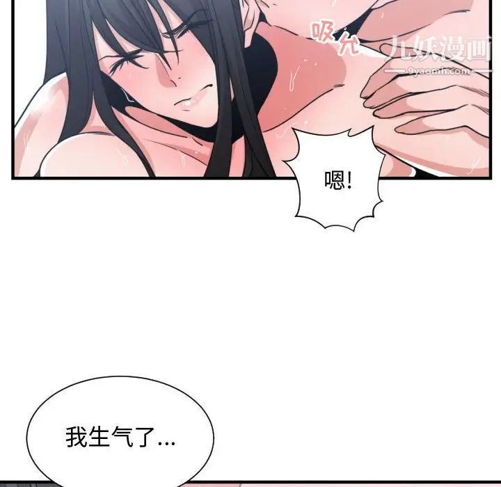 有什么了不起的!第41话