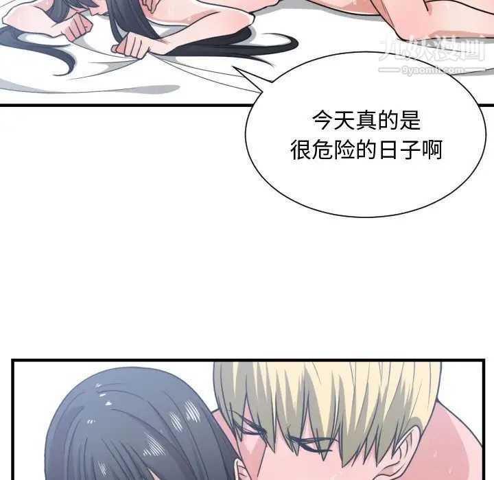 有什么了不起的!第41话