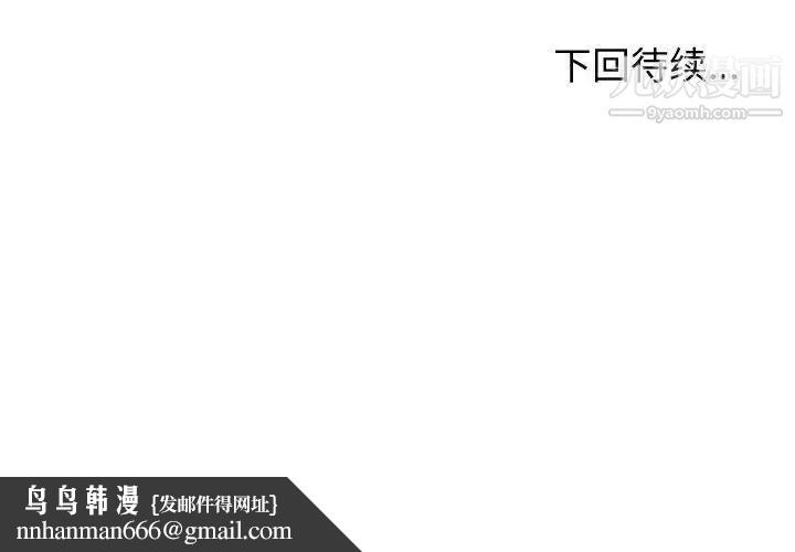 有什么了不起的!第41话