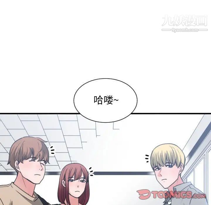 有什么了不起的!第42话