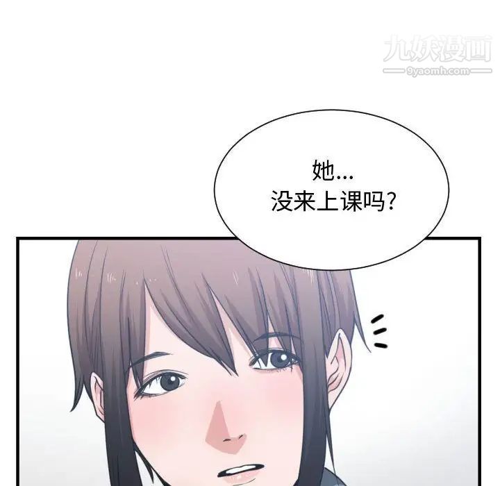 有什么了不起的!第42话