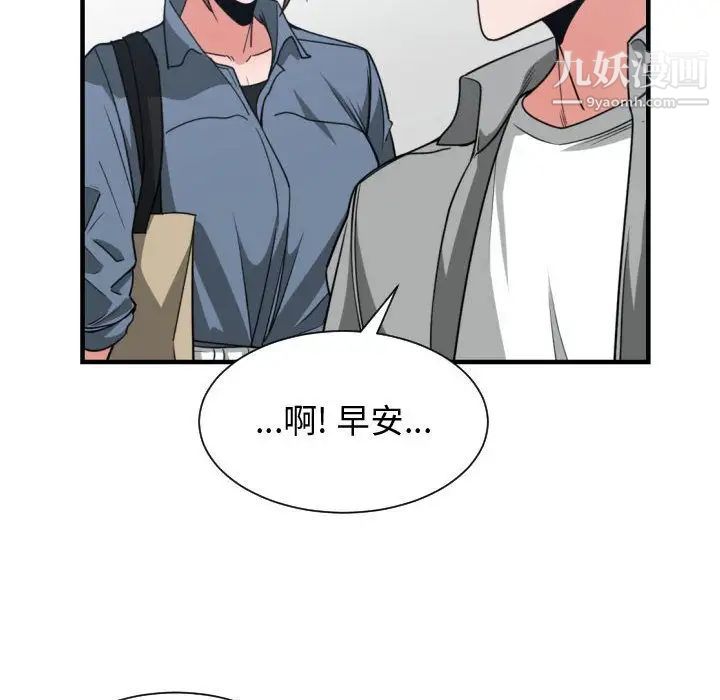 有什么了不起的!第42话