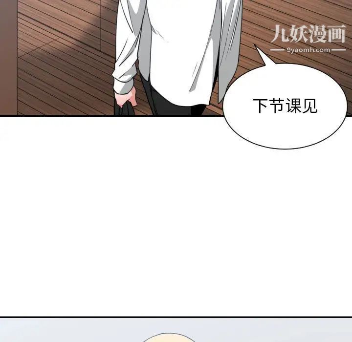 有什么了不起的!第42话