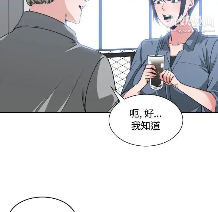 有什么了不起的!第42话