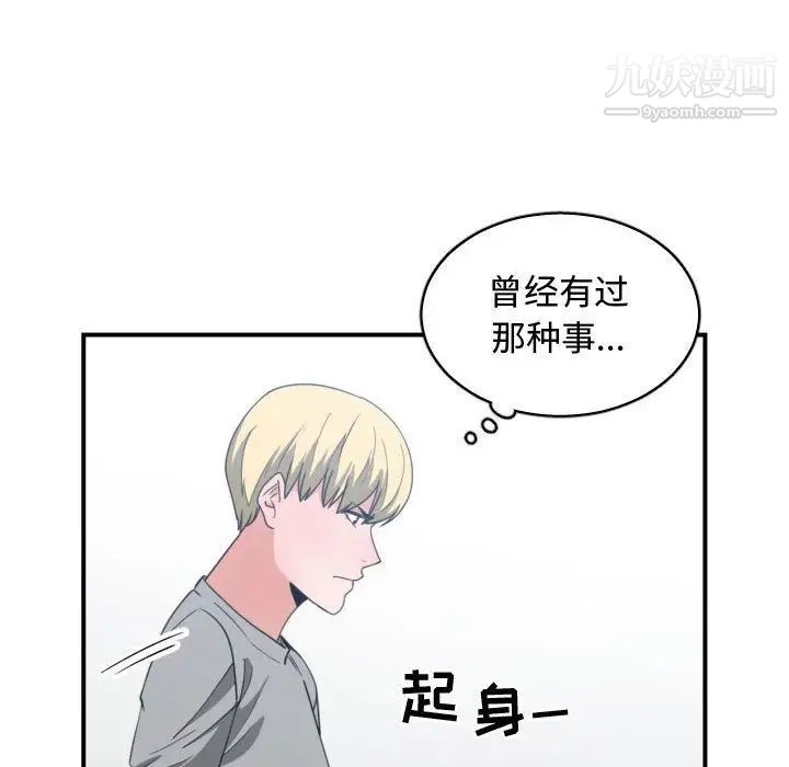 有什么了不起的!第42话