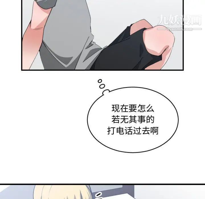 有什么了不起的!第42话