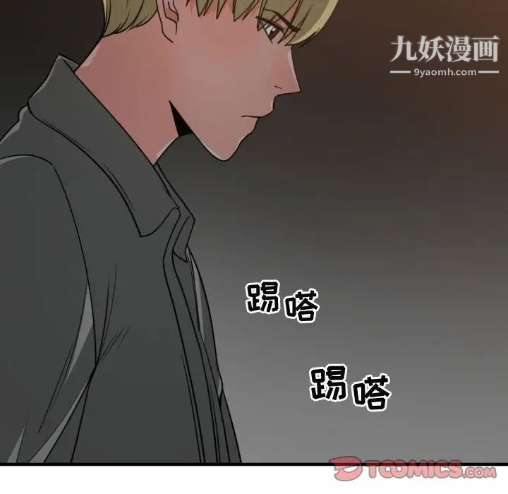 有什么了不起的!第42话