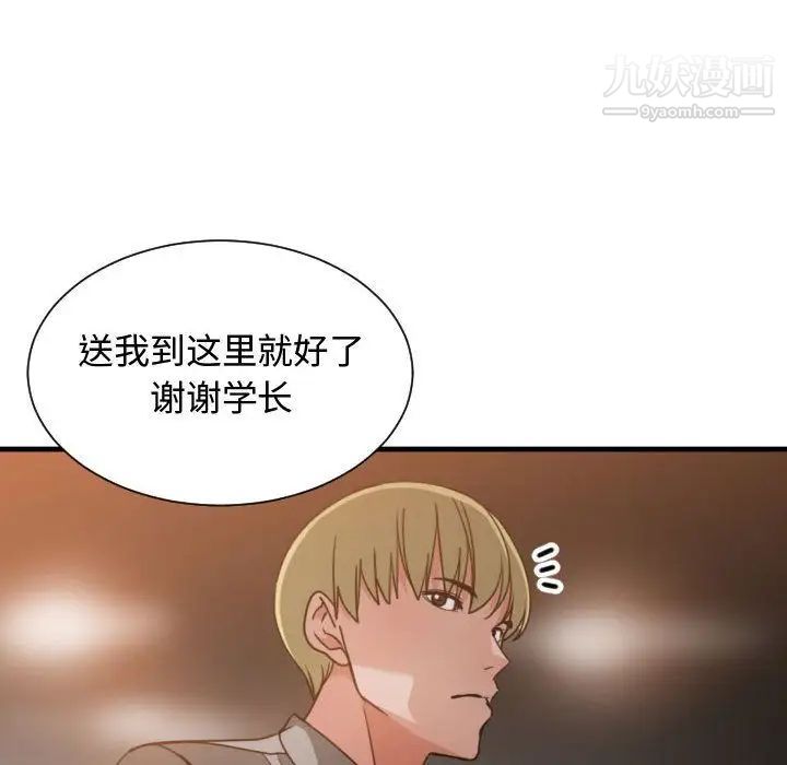 有什么了不起的!第42话