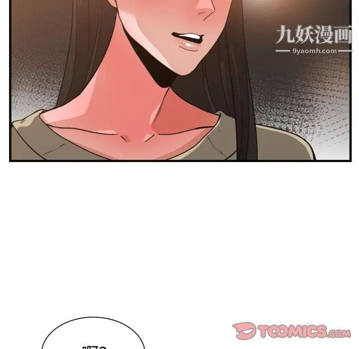 有什么了不起的!第42话