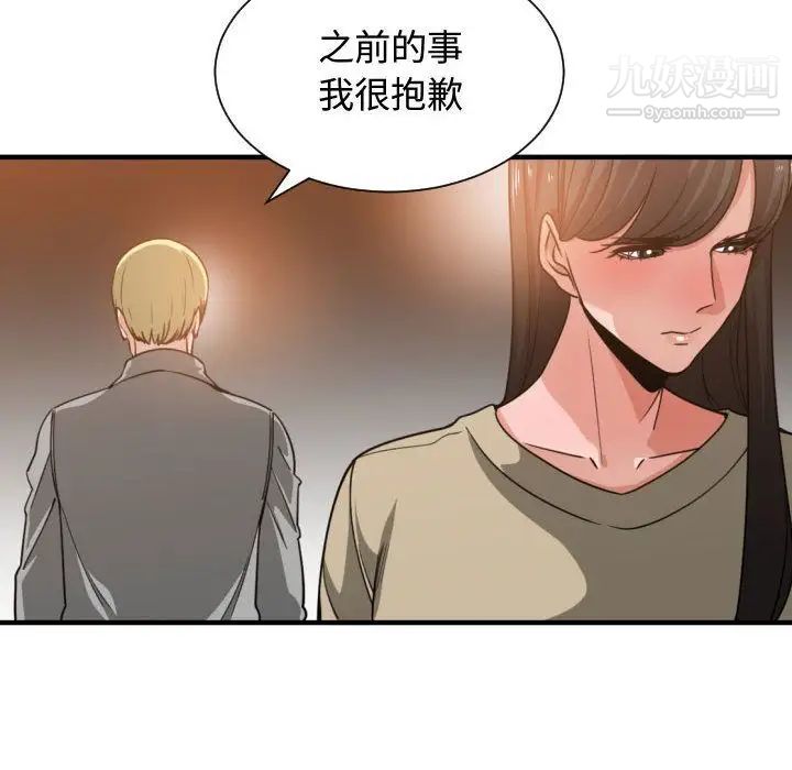 有什么了不起的!第43话