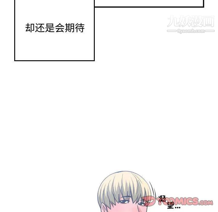 有什么了不起的!第43话