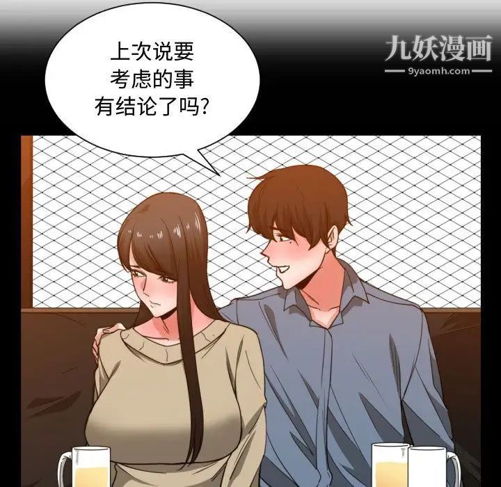 有什么了不起的!第43话
