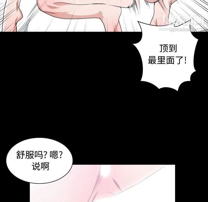 有什么了不起的!第43话